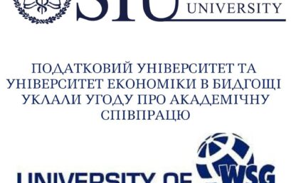 Податковий університет та Університет економіки в Бидгощі уклали угоду про академічну співпрацю