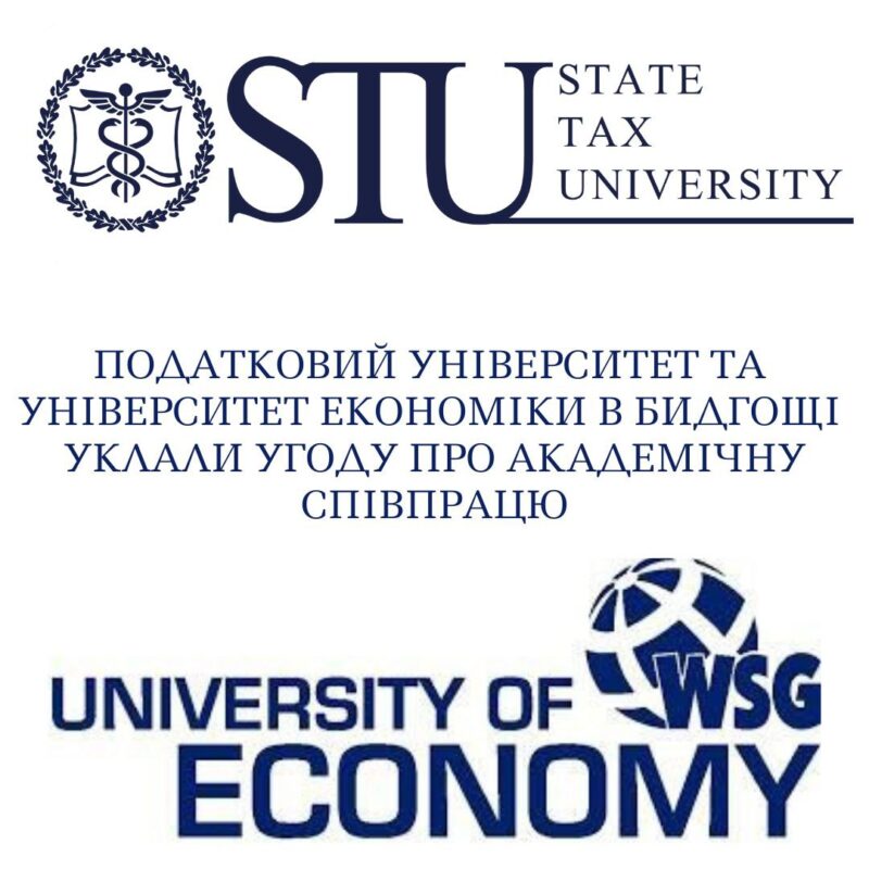 Податковий університет та Університет економіки в Бидгощі уклали угоду про академічну співпрацю