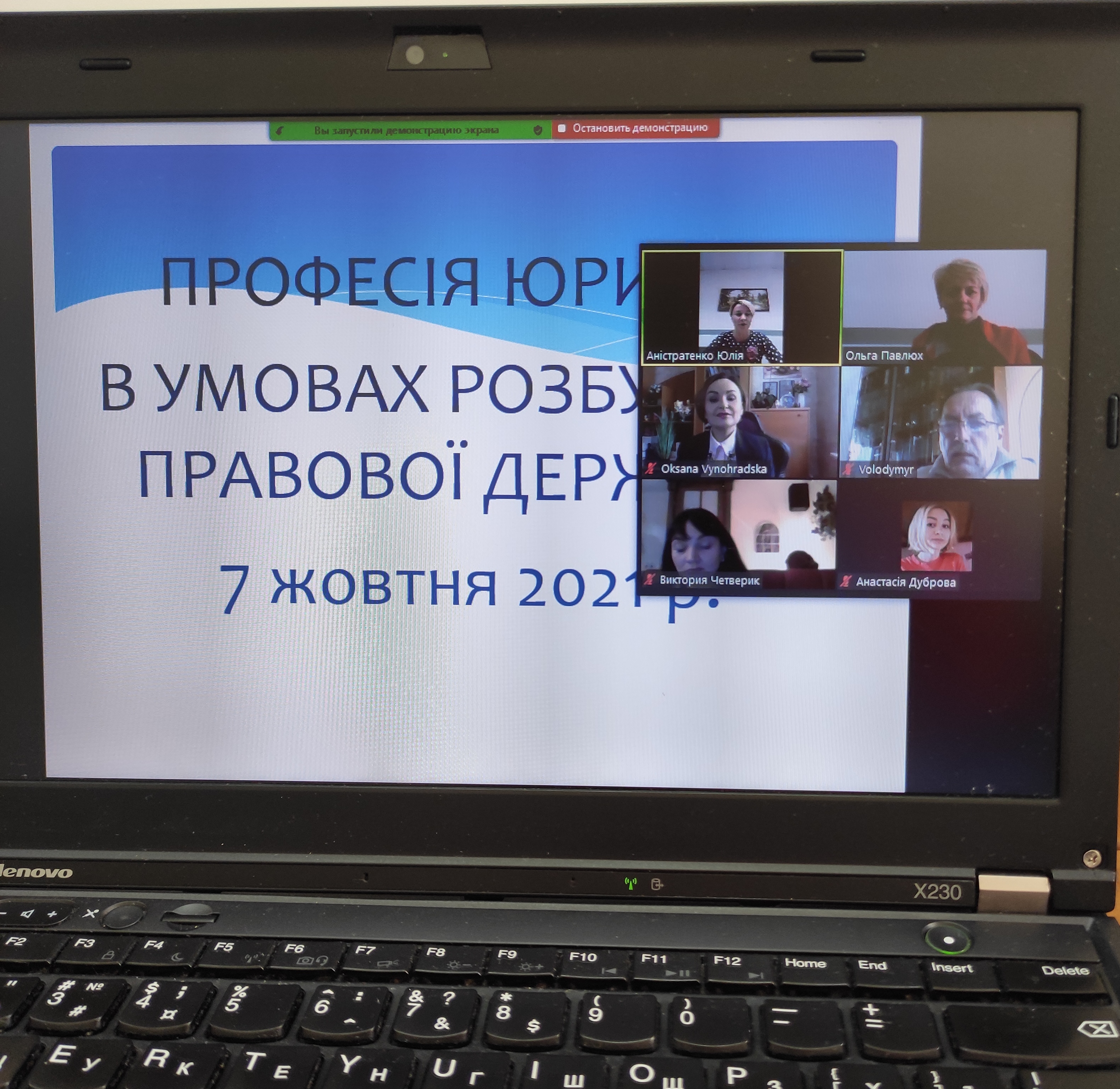 У Податковому університеті відбувся круглий стіл «Професія юриста в сучасних умовах розбудови правової держави»