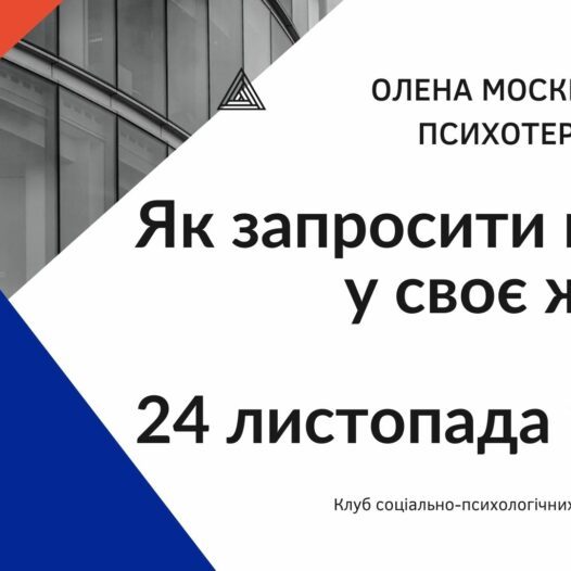 Запрошуємо на майстер-клас «Як запросити гроші у своє життя»