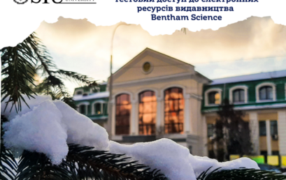 Податковий університет отримав безкоштовний тестовий доступ до електронних ресурсів видавництва Bentham Science