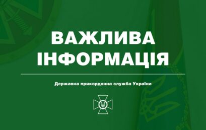 Чи може чоловік покидати кордон і який статус для цього він повинен мати?