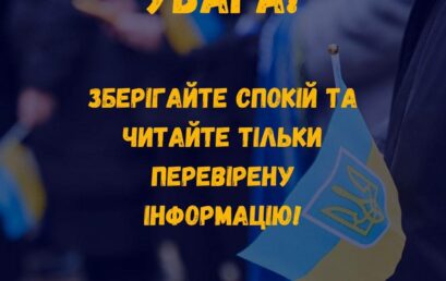 ДО УВАГИ ВСІХ УЧАСНИКІВ ОСВІТНЬОГО ПРОЦЕСУ