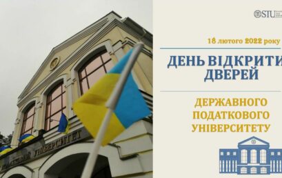 У Податковому університеті відбувся День відкритих дверей